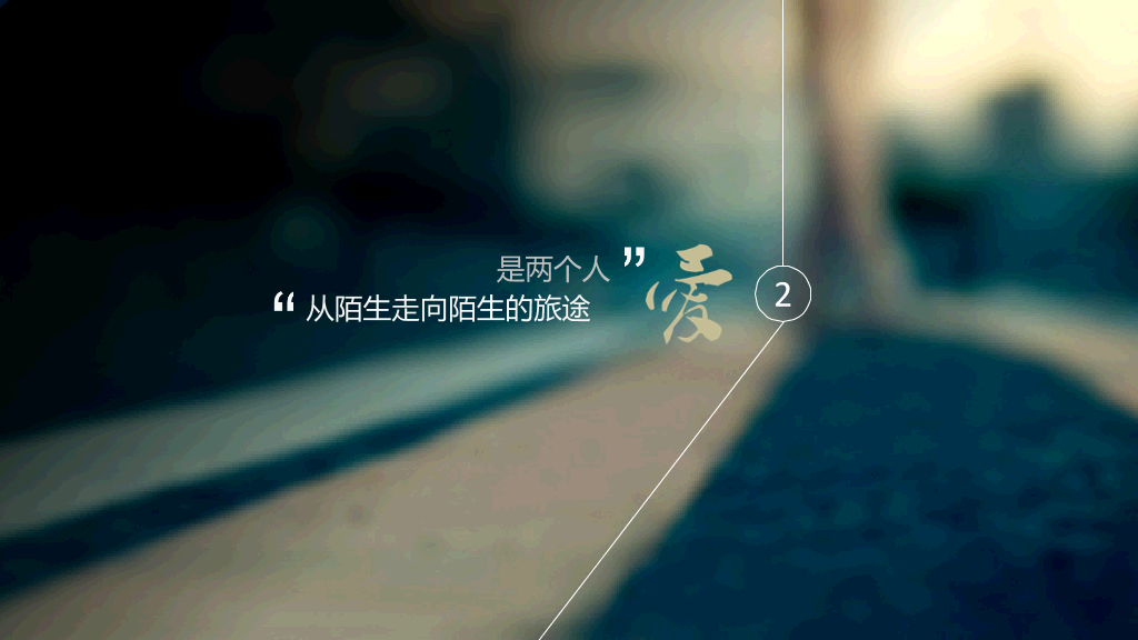 爱情箴言PPT模板下载