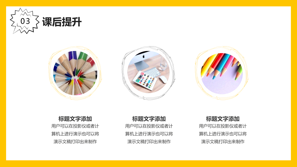 小火箭教师教学说课PPT模板
