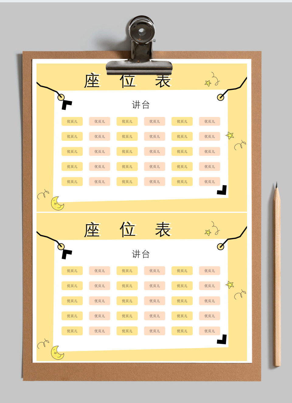 座位表