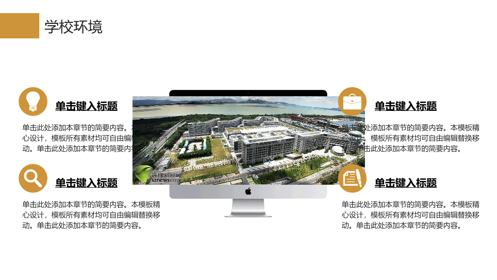 实用大学生职业生涯规划PPT模板