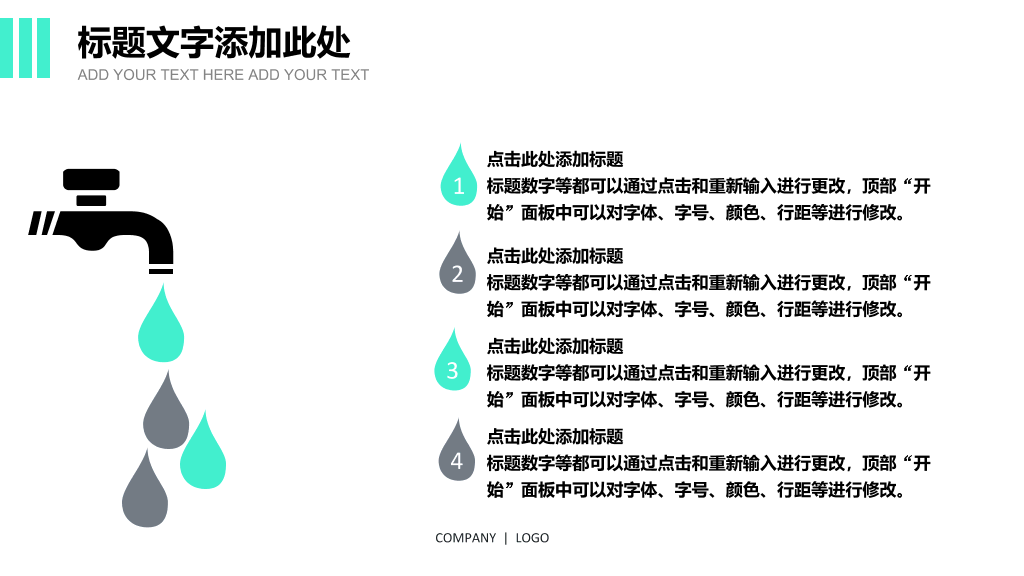 大气时尚商业计划书PPT模板