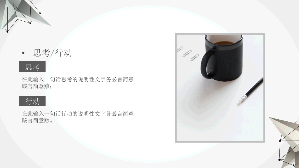 几何线条科技感员工转正述职报告PPT模板-4