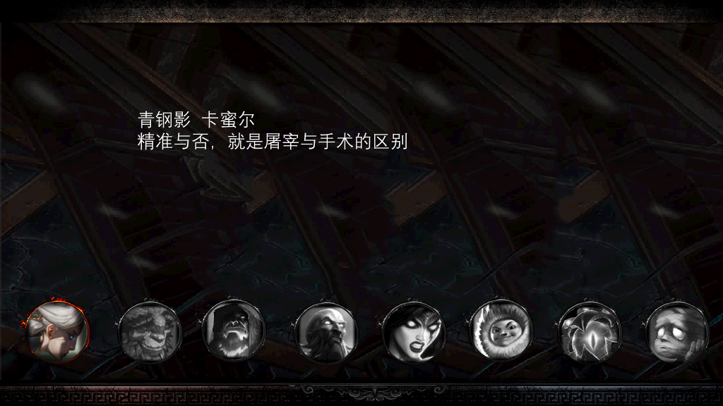 LOL英雄联盟英雄角色电竞PPT