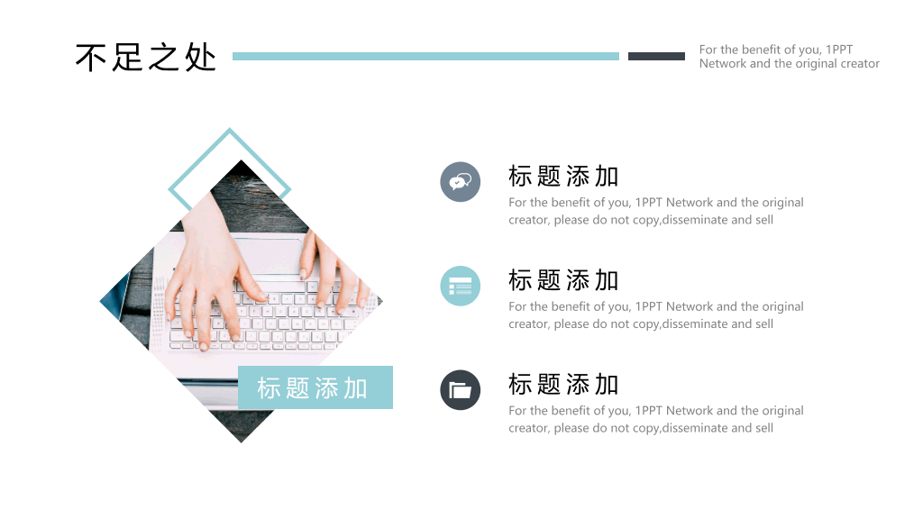 清新薄荷绿部门工作总结PPT模板