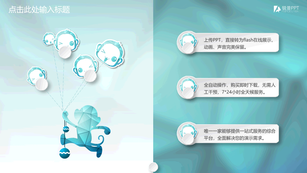 Low poly微立体工作总结PPT模板