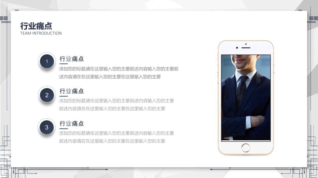 大气简约创业计划书PPT模板