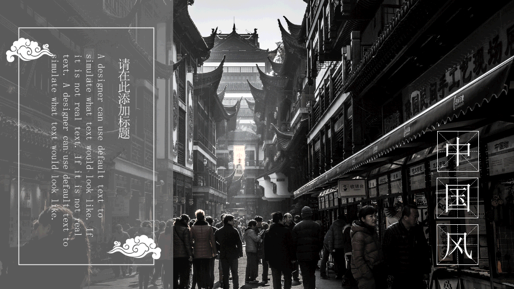 精美古韵水墨中国风PPT模板