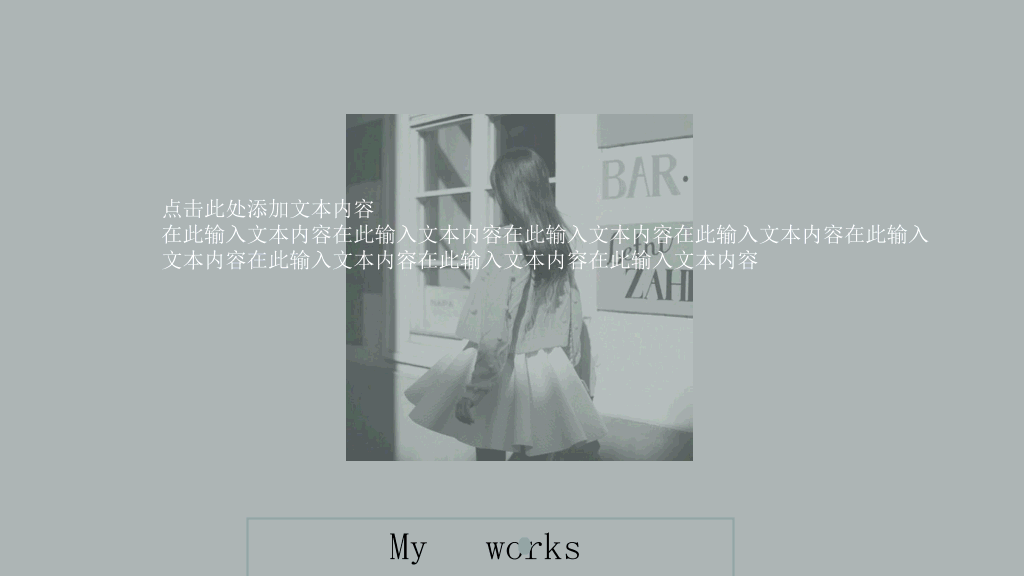 极简文艺个人简历PPT模板