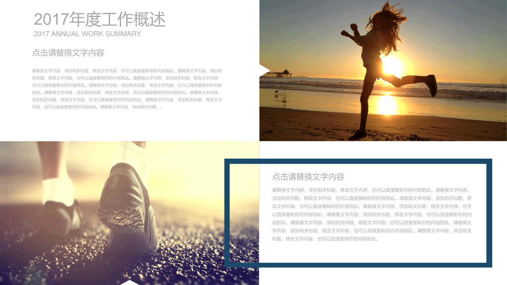 时尚大色块工作汇报PPT模板