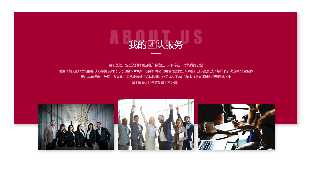 科技风公司企业介绍PPT模板