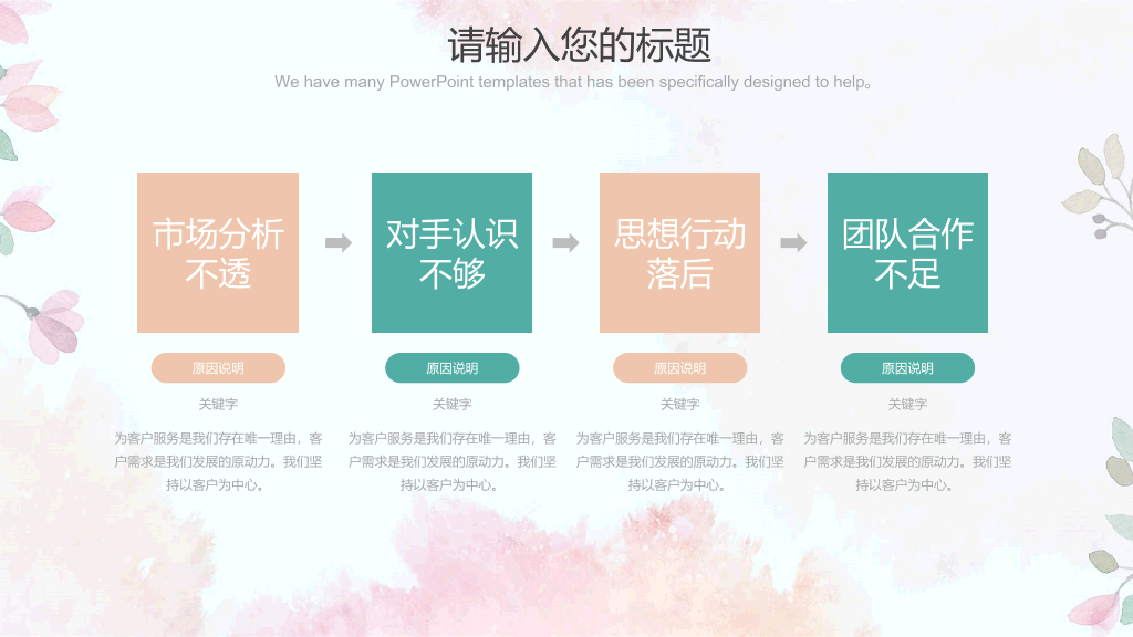 莫兰迪色淡雅蒲公英PPT模板