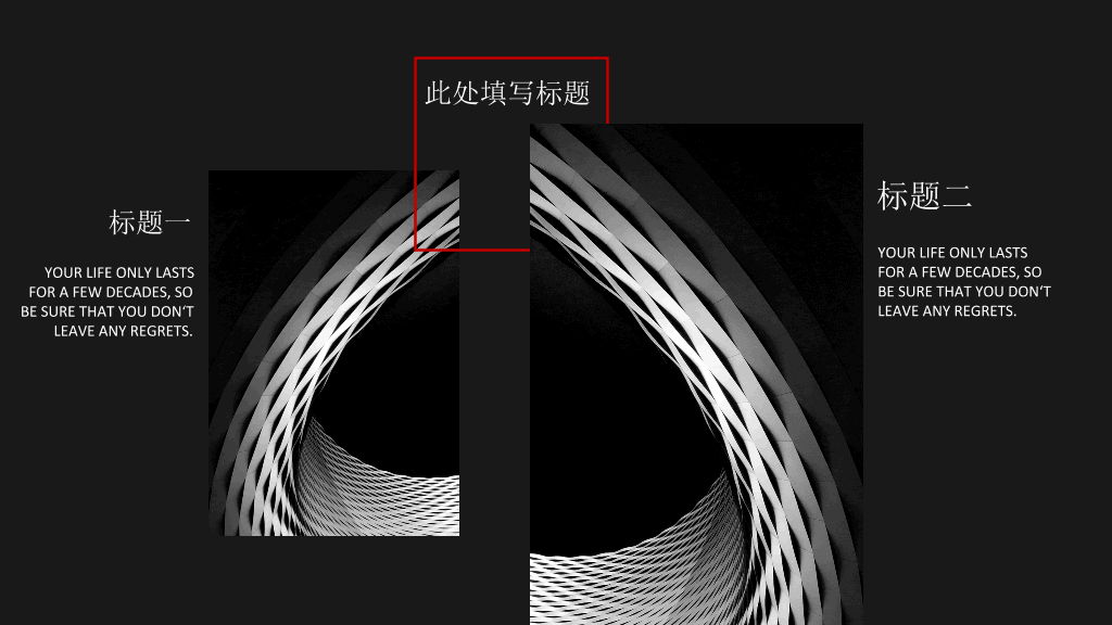 时尚商务黑红欧美风PPT模板