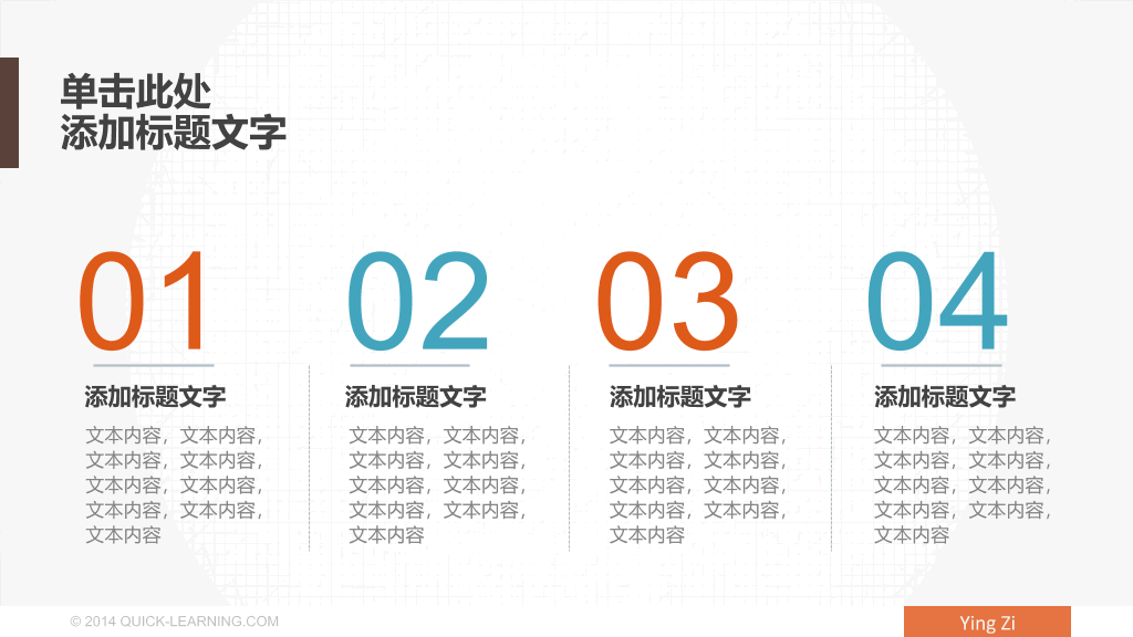 创意文字排版PPT模板下载