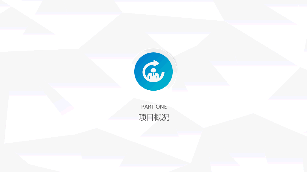 简约大方述职报告PPT模板