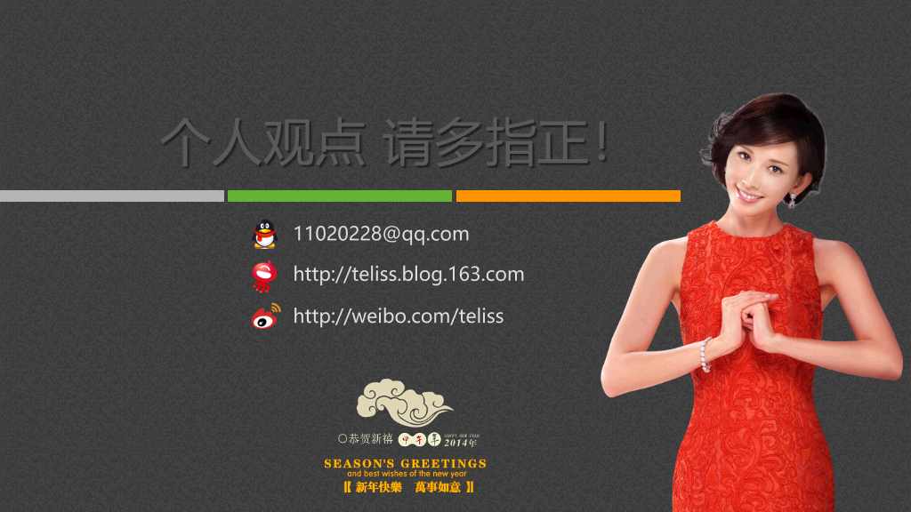 员工关怀浅探PPT培训课件