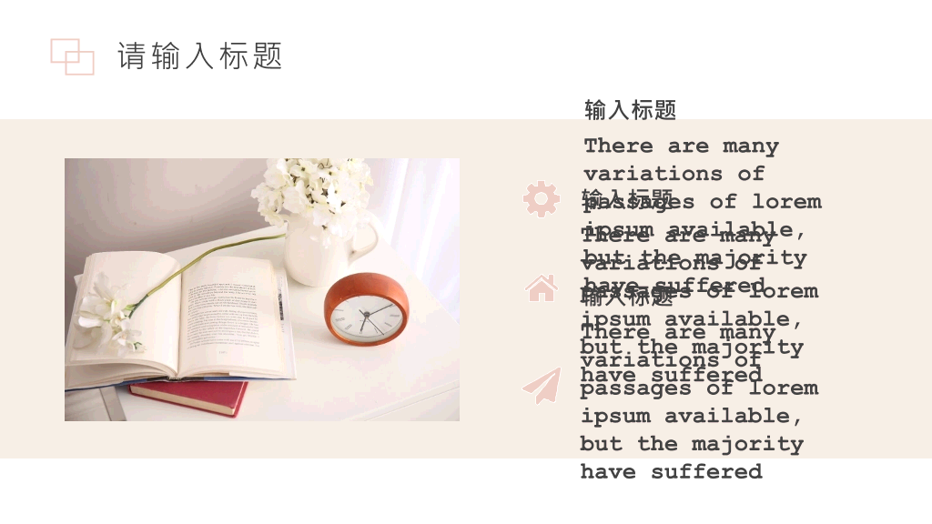 极简暖色系悬浮卡片PPT模板