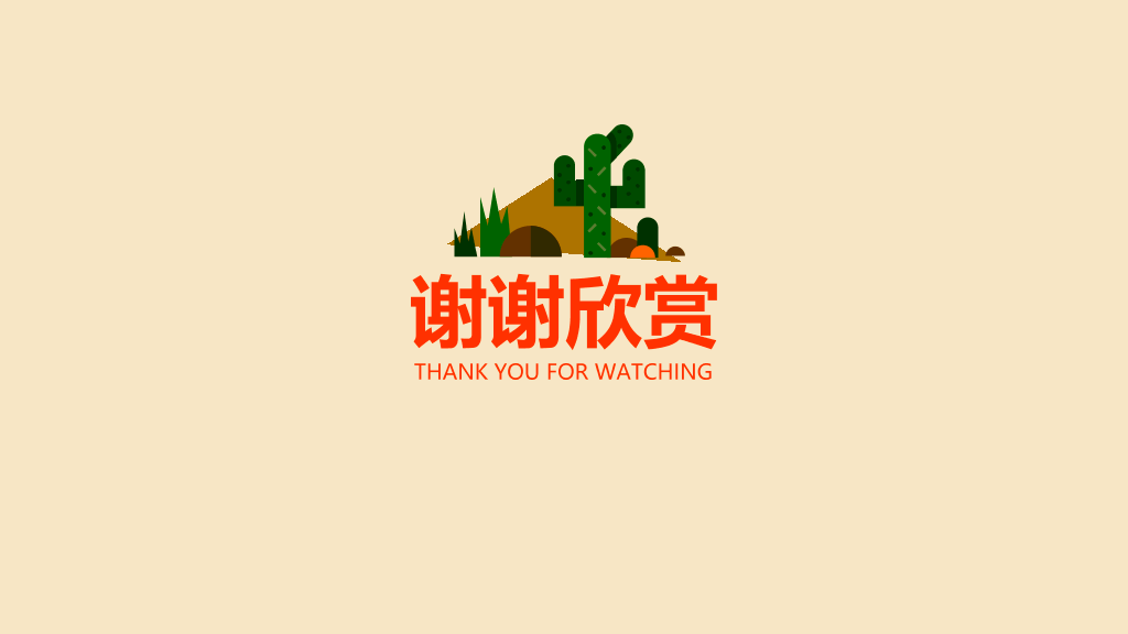 扁平化卡通旅游主题PPT模板