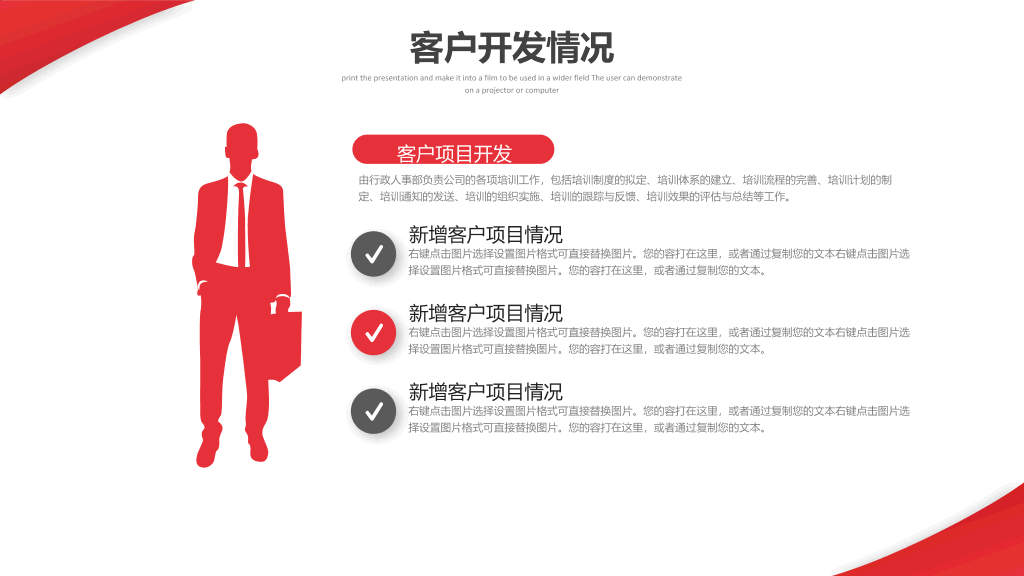 简洁大气红色年终总结计划PPT模板