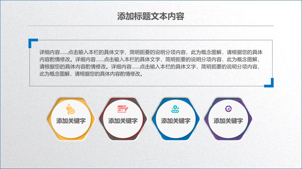 大气实用动态商务PPT模板