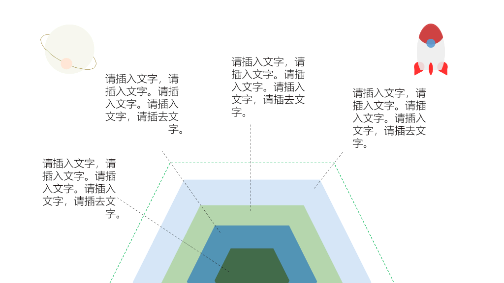 创意动态卡通扁平化PPT模板