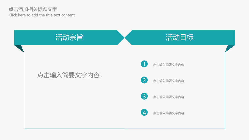财务部会计数据分析汇报PPT模板