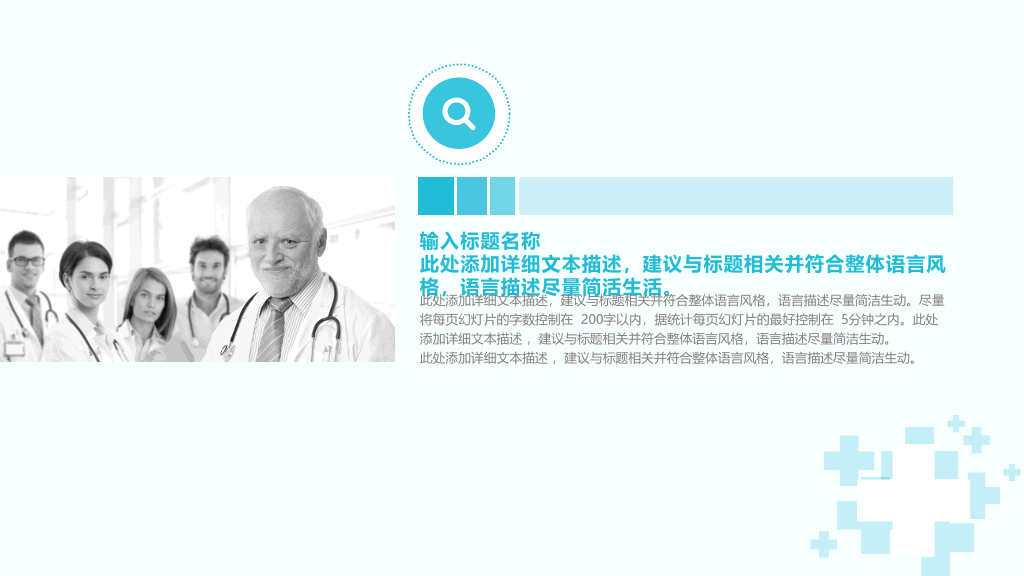 医院医生医疗总结报告PPT模板