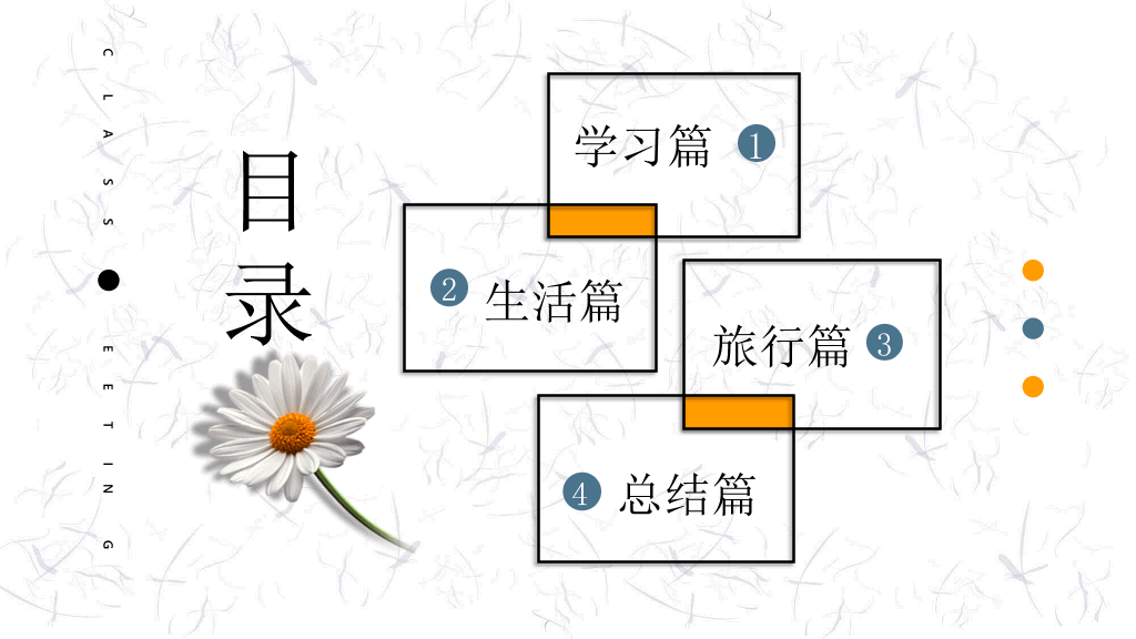 小清新纸飞机向日葵PPT模板
