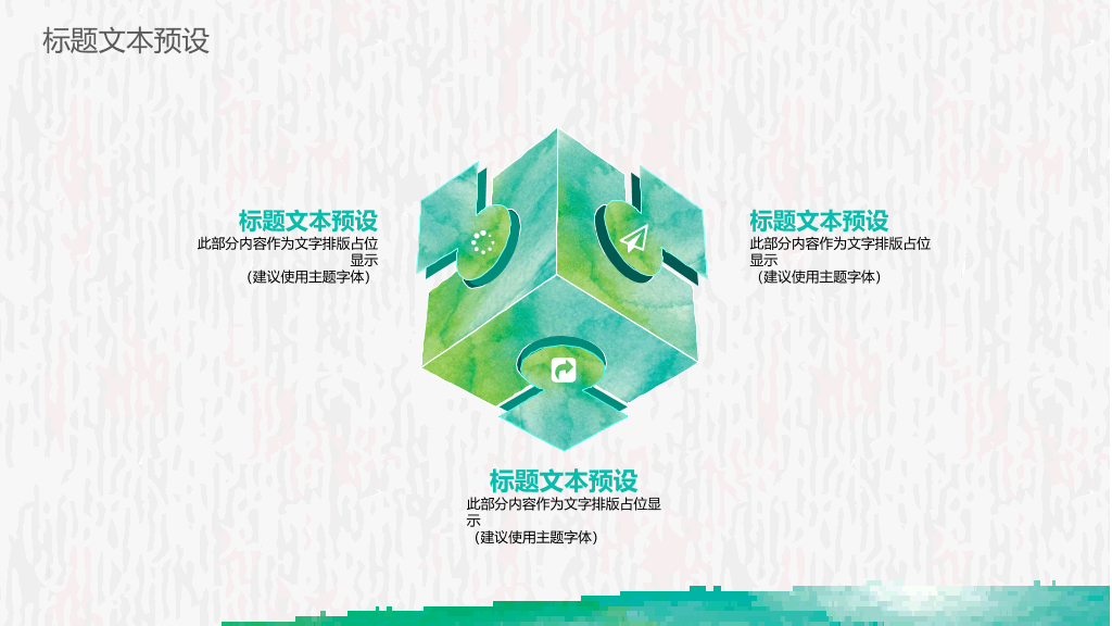 创意文艺晕染水彩PPT模板