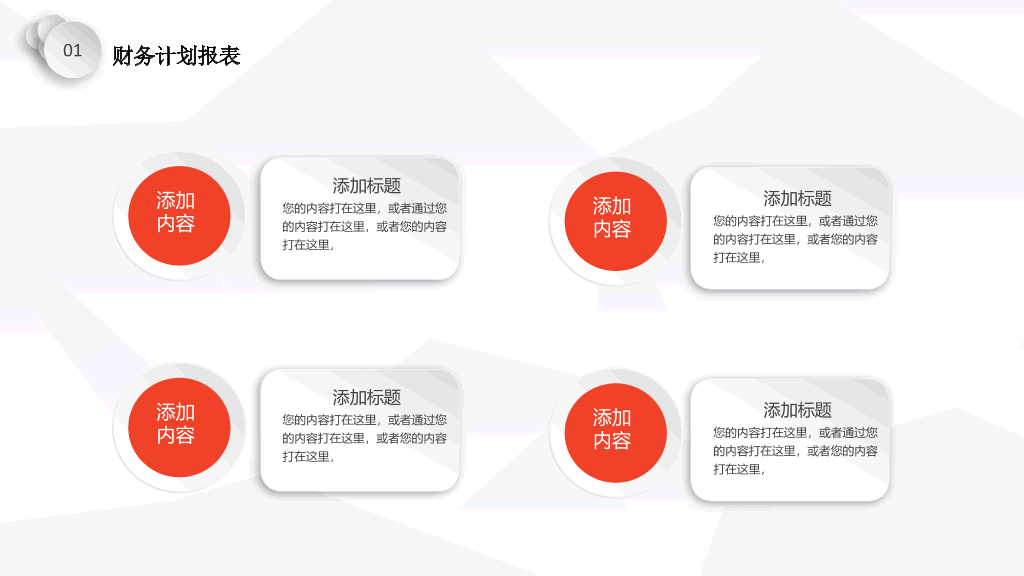 简约微立体年终总结PPT模板