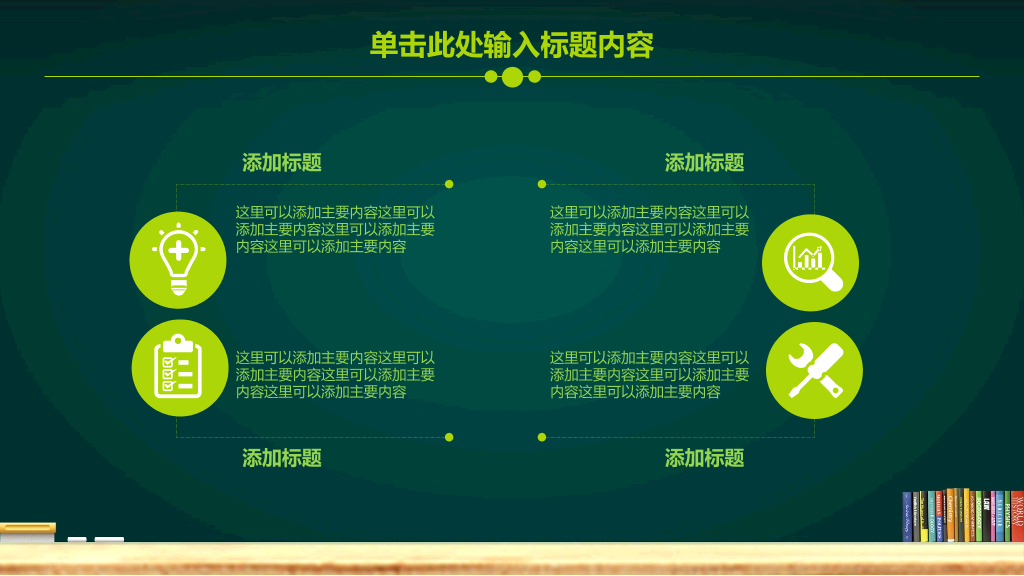 欢迎学生返校PPT模板