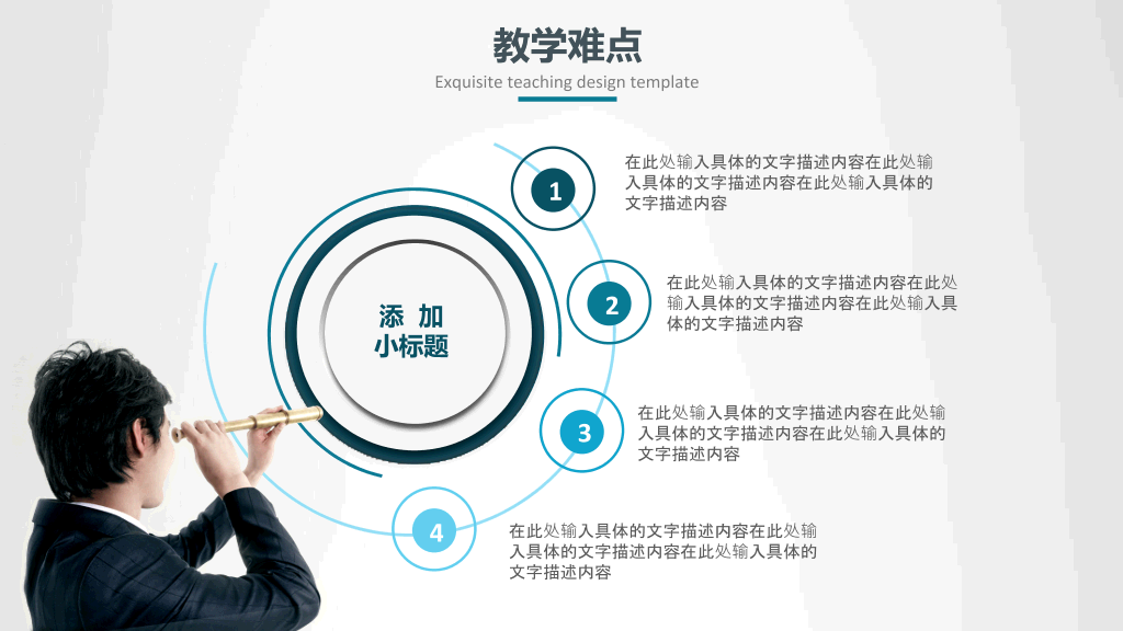 铅笔教学设计说课PPT模板