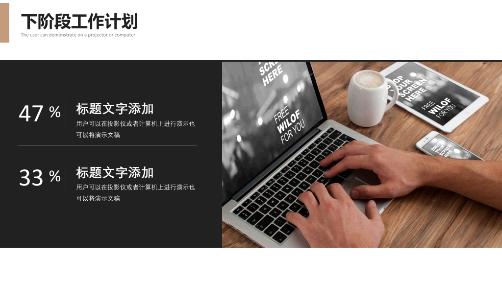 简约时尚项目汇报PPT模板