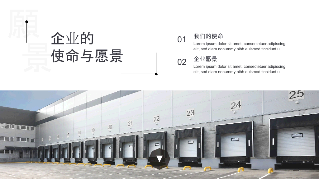 德邦快递物流运输公司PPT模板