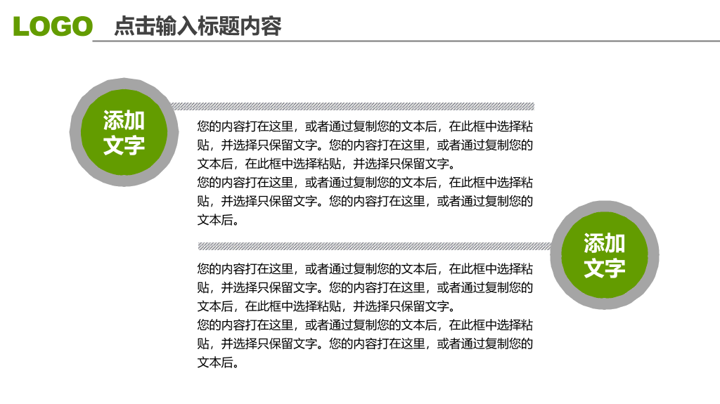 三角形装饰工作汇报PPT模板