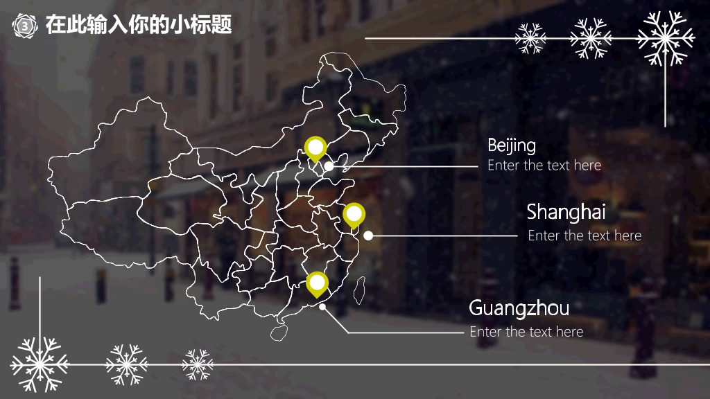 创意冬天雪花主题PPT模板