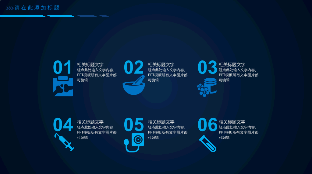互联网大数据电子商务PPT模板