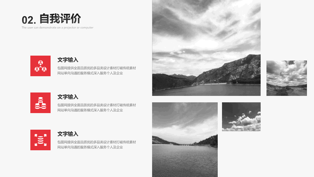 黑红大气述职报告PPT模板