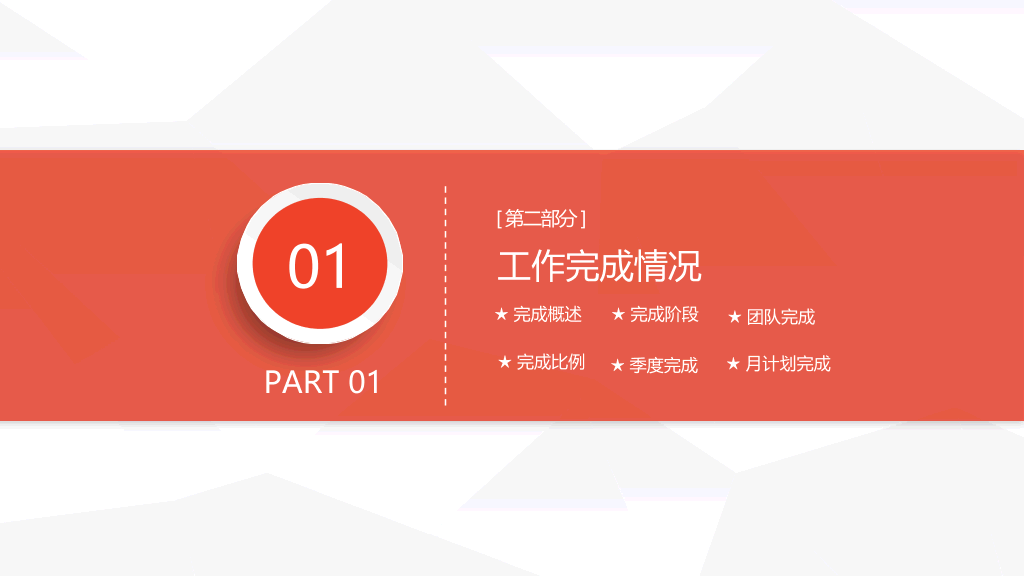 简约微立体年终总结PPT模板