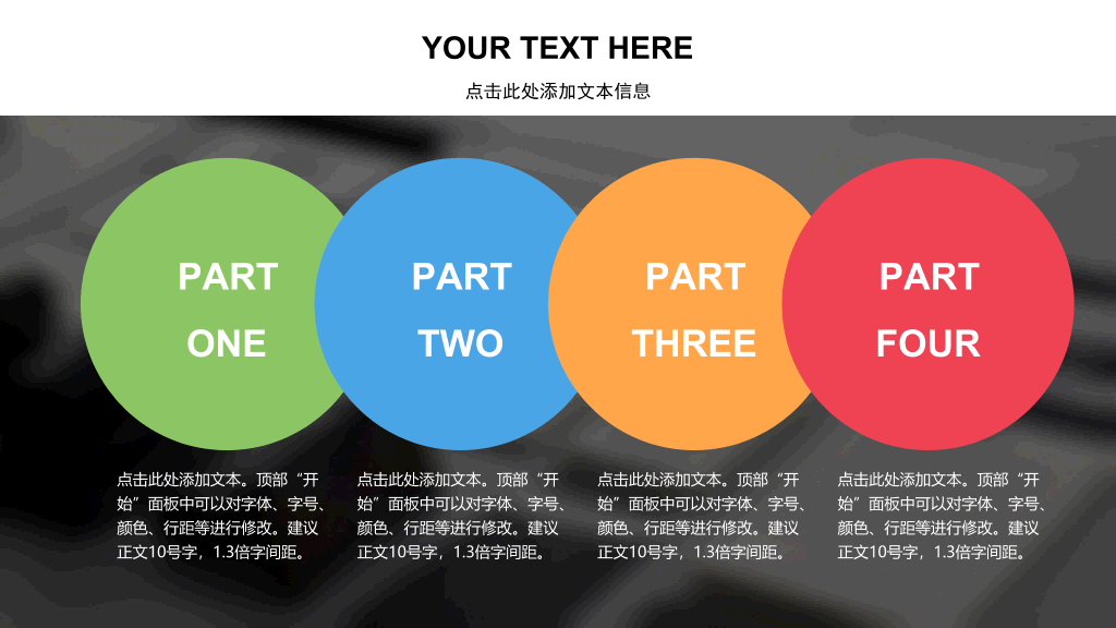 商业计划项目策划PPT模板