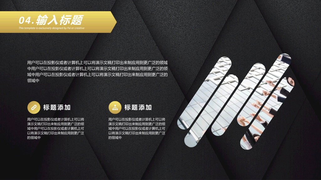 质感黑金立体几何PPT模板