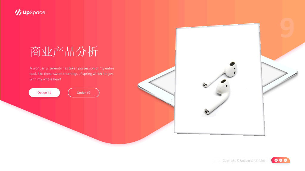 时尚渐变商业计划PPT模板