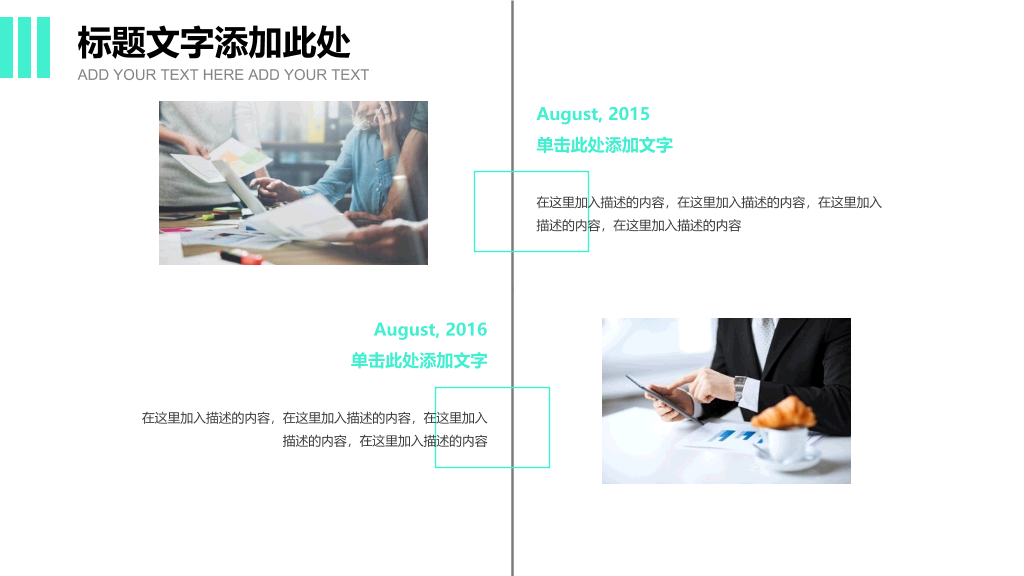 大气时尚商业计划书PPT模板