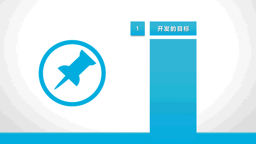 软件工程项目汇报PPT模板