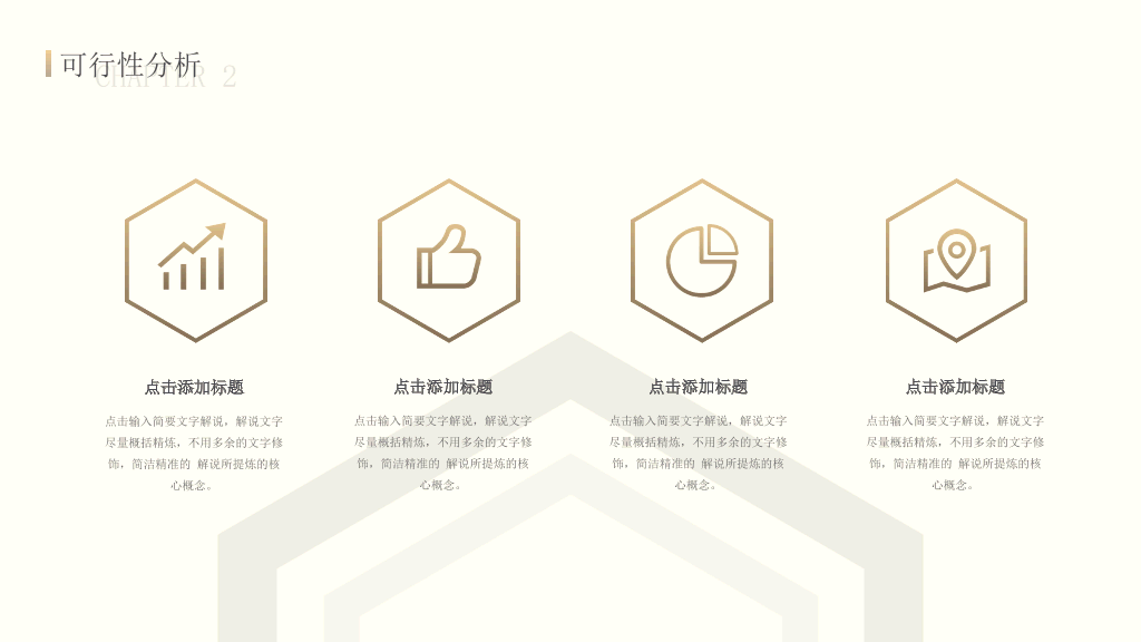 高端大气商业计划书PPT模板