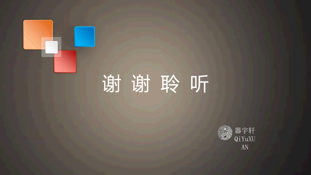 简洁素雅微立体通用PPT模板