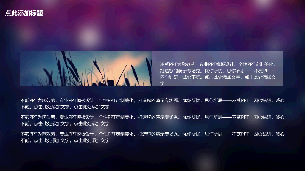 紫色光晕背景IOS风PPT模板