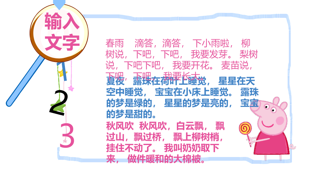 小猪佩奇PPT模板下载