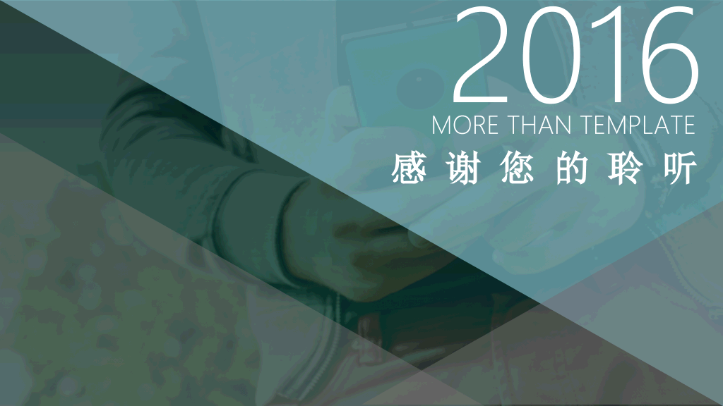 全图背景时尚杂志风PPT模板
