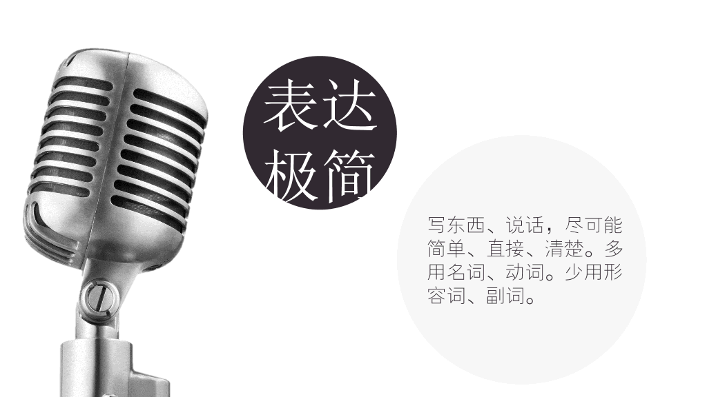 极简主义生活方式PPT作品