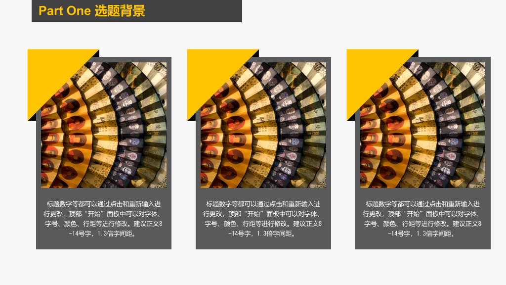简约黑黄配色论文答辩PPT模板